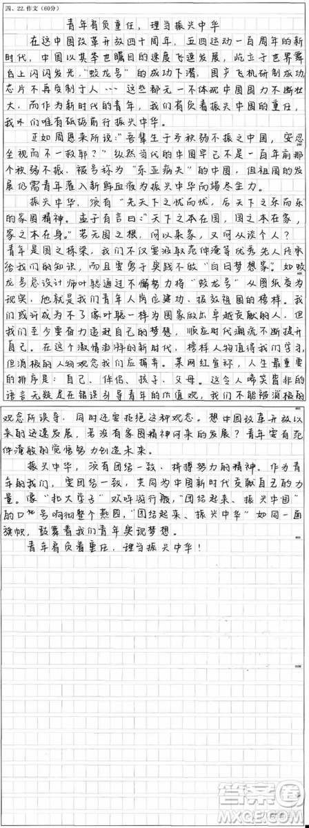 用青春報效祖國作文800字 用青春奉獻祖國作文800字范文