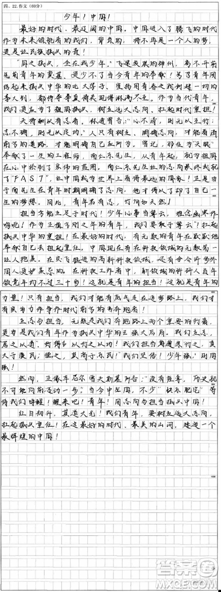 用青春報效祖國作文800字 用青春奉獻祖國作文800字范文