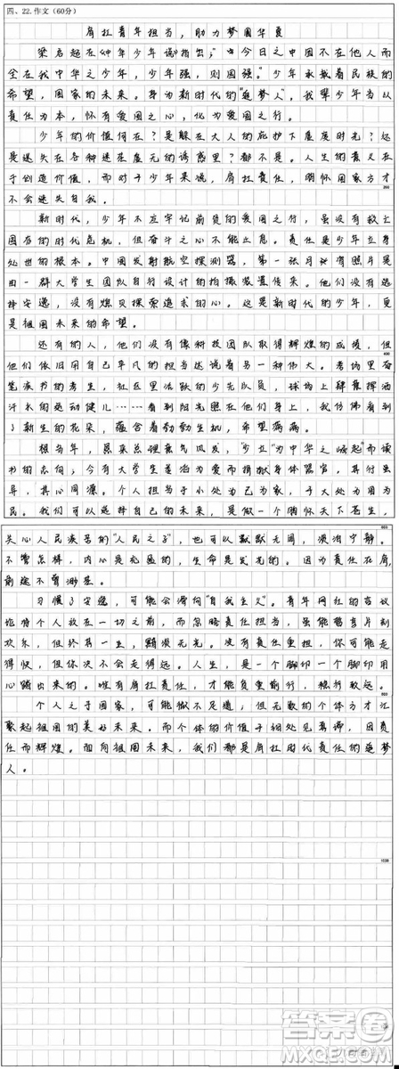 用青春報效祖國作文800字 用青春奉獻祖國作文800字范文