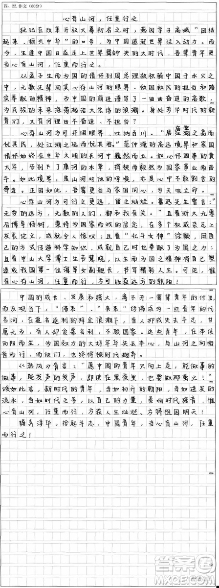 用青春報效祖國作文800字 用青春奉獻祖國作文800字范文