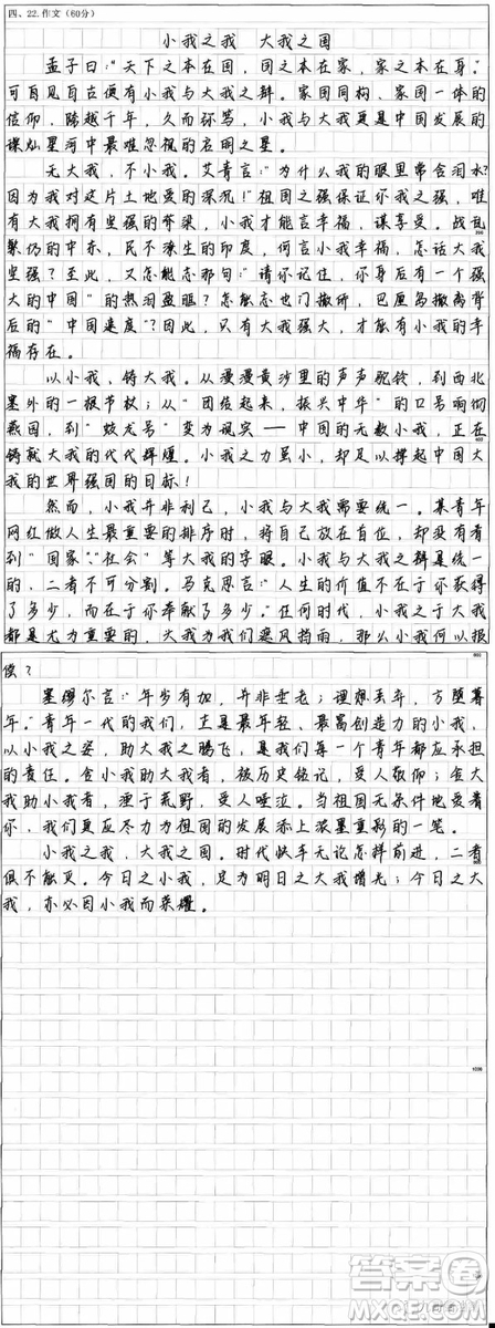 用青春報效祖國作文800字 用青春奉獻祖國作文800字范文