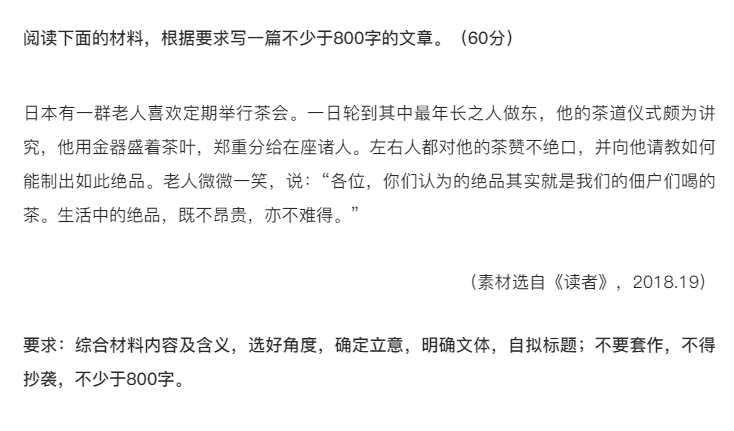 關于生活中的絕品既不昂貴也不難得材料作文800字 絕品即常品議論文800字