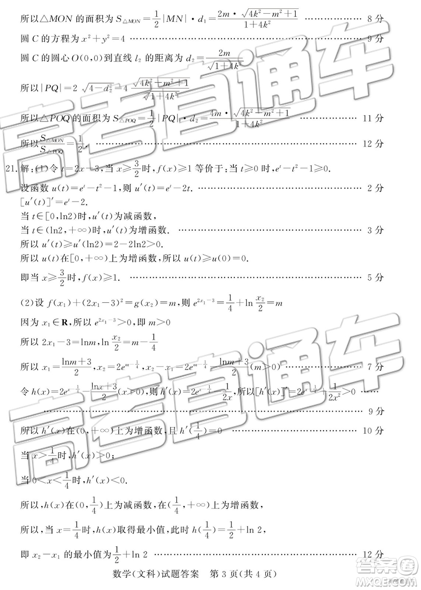 2019年3月德州一模數(shù)學(xué)試題及參考答案