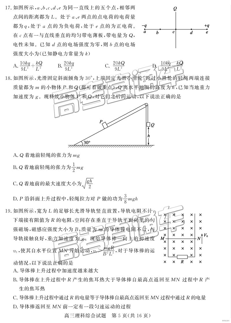 2019年3月德州一模文綜理綜試題及參考答案