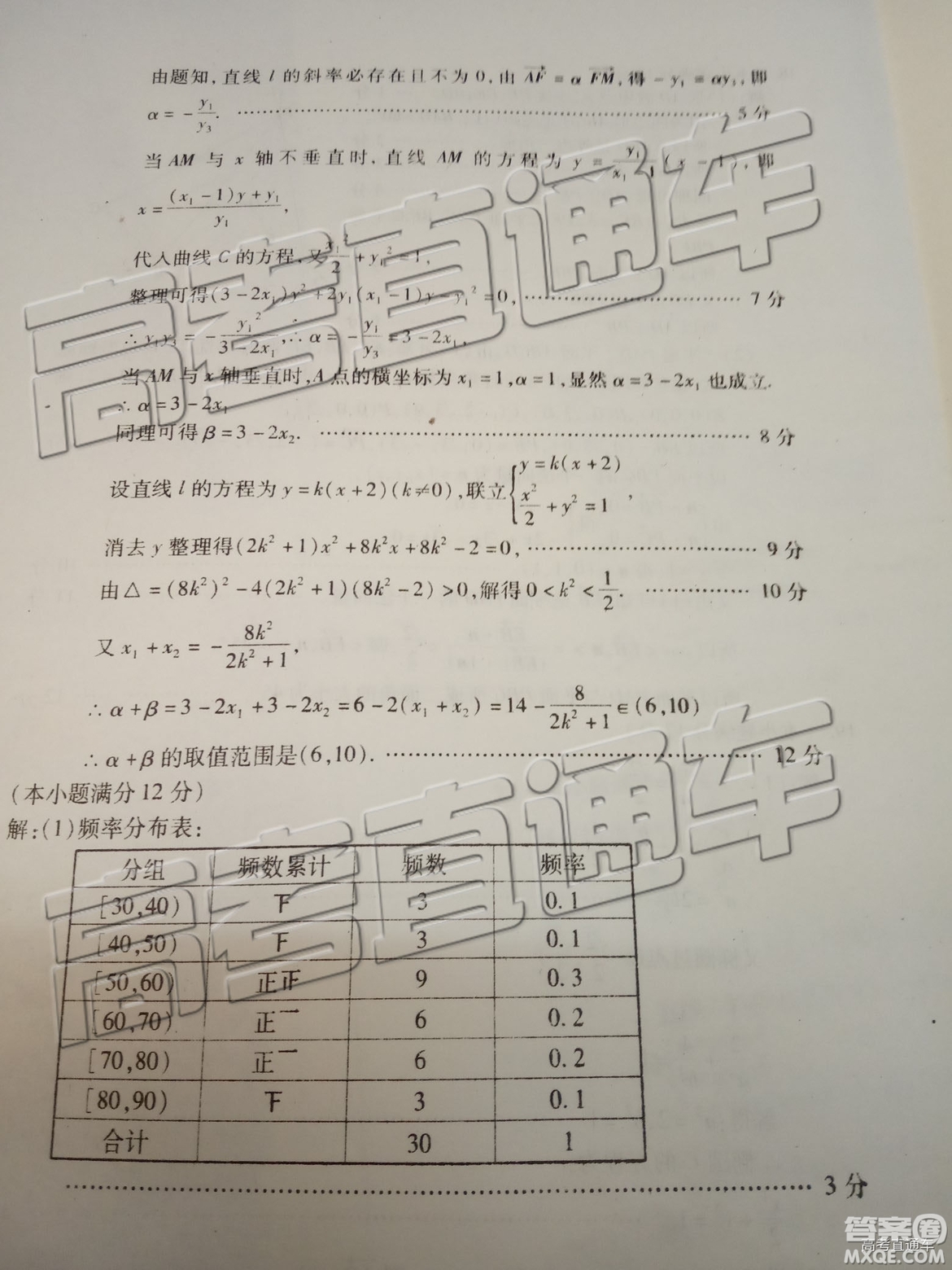 2019年泰安一模理數(shù)試題及參考答案