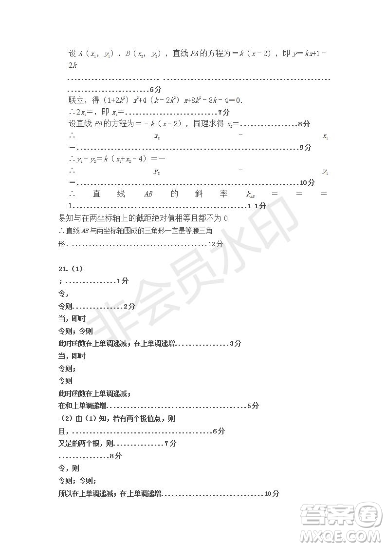 2019年呼和浩特一模數(shù)學(xué)參考答案