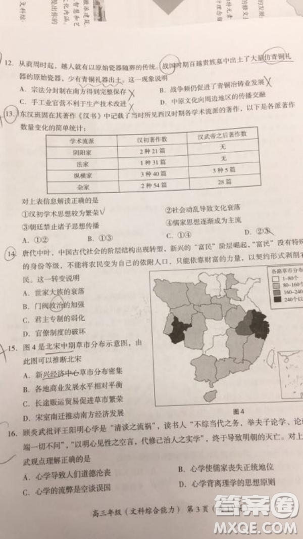 2019年北京海淀區(qū)高三零模文綜理綜試題及答案解析