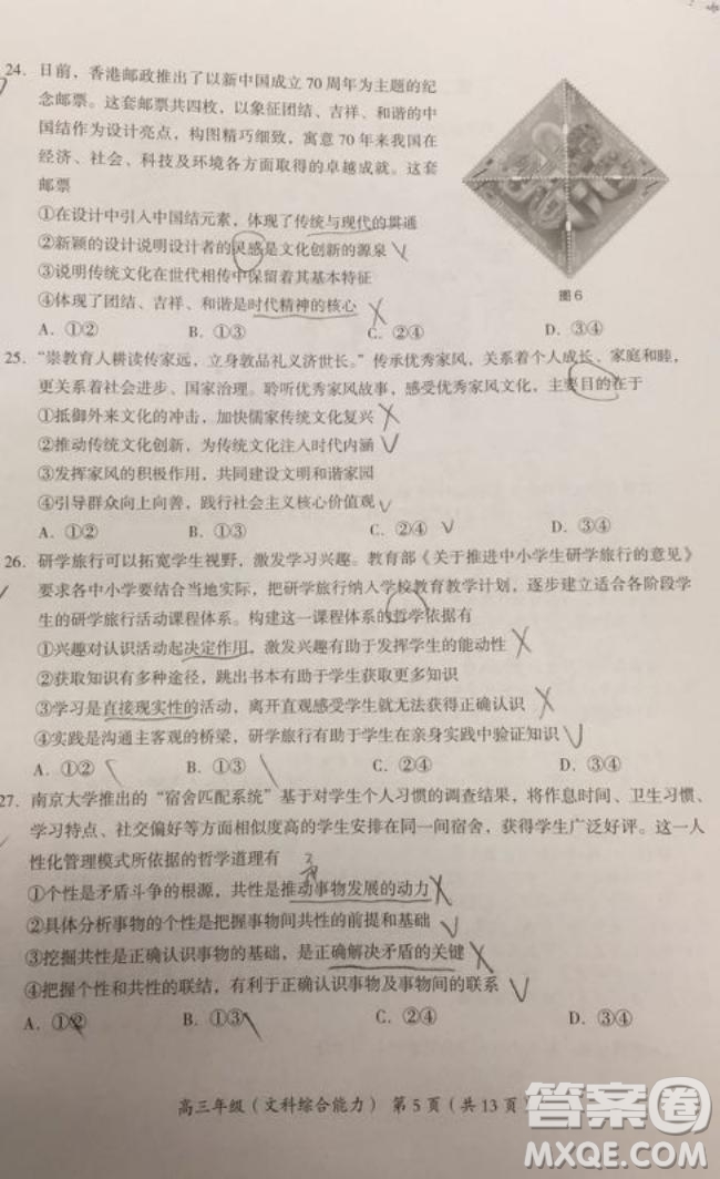 2019年北京海淀區(qū)高三零模文綜理綜試題及答案解析