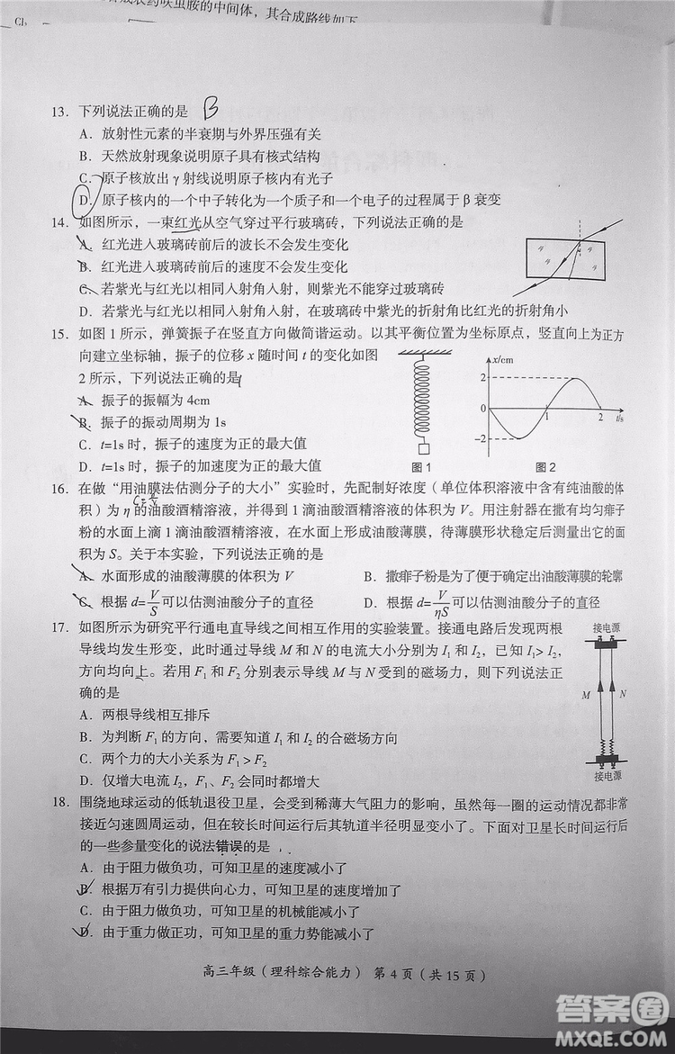 2019年北京海淀區(qū)高三零模文綜理綜試題及答案解析