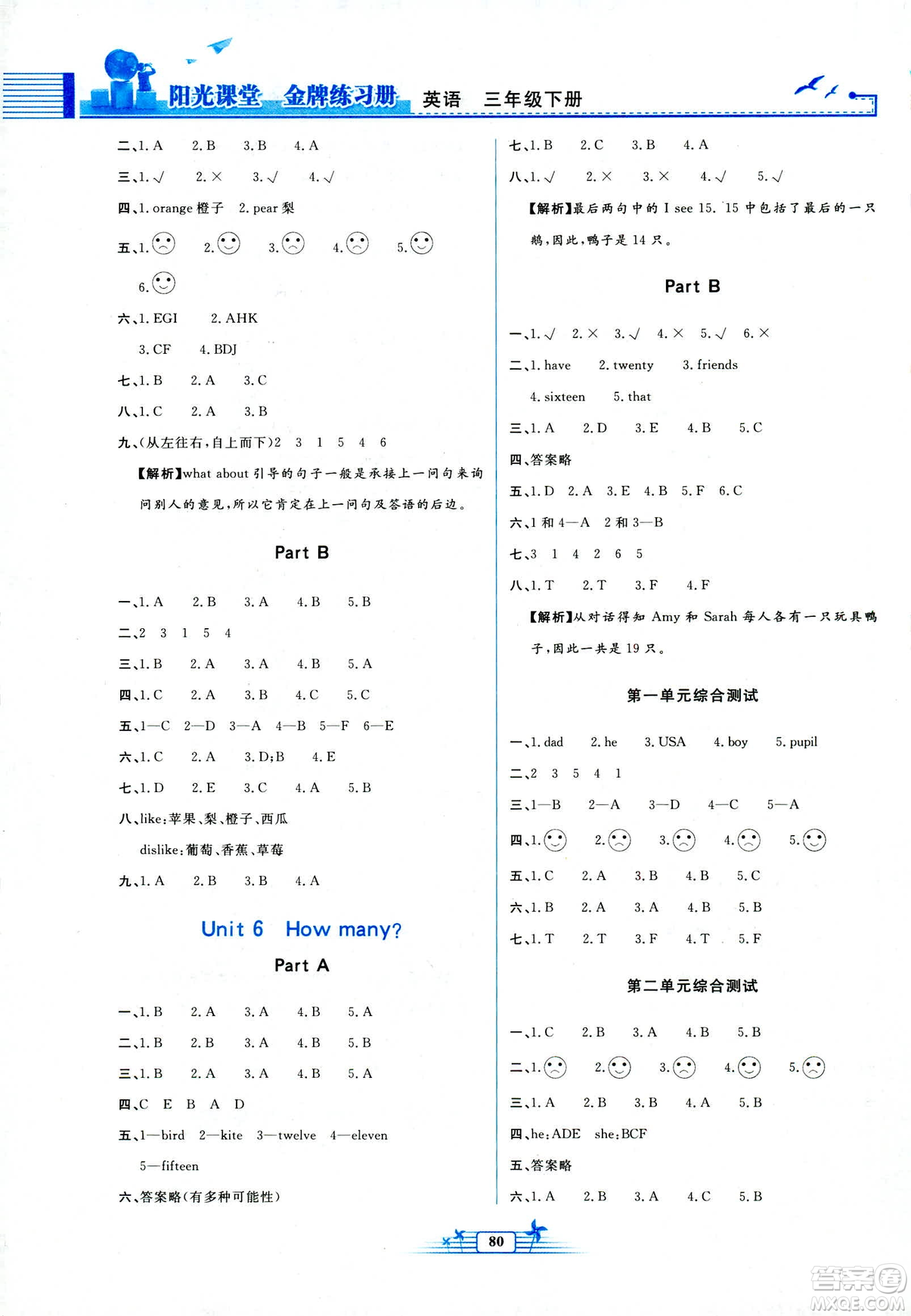 陽光課堂金牌練習冊2019新版三年級英語人教版PEP答案