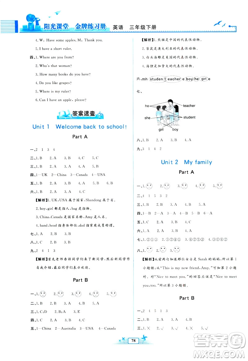 陽光課堂金牌練習冊2019新版三年級英語人教版PEP答案