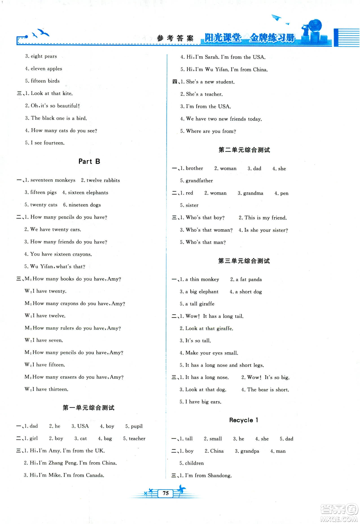 陽光課堂金牌練習冊2019新版三年級英語人教版PEP答案