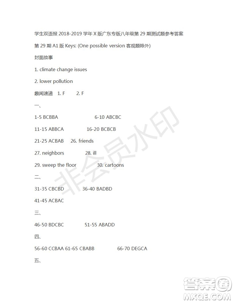 學(xué)生雙語報(bào)2018-2019X版廣東專版八年級(jí)第29期答案