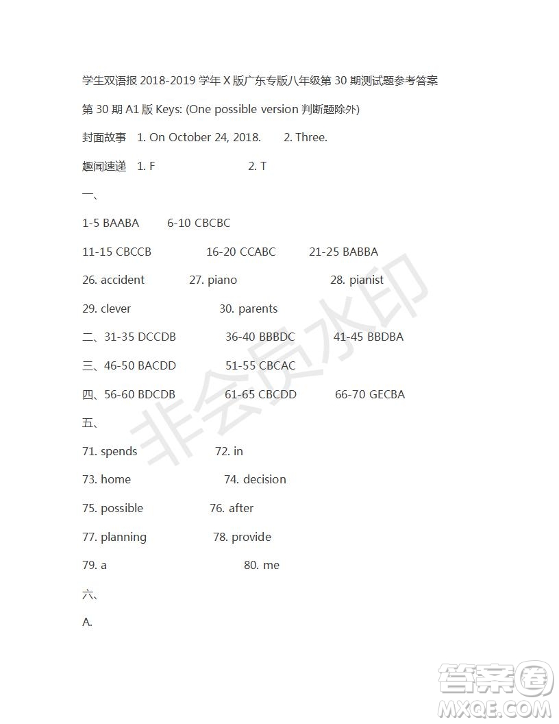 學(xué)生雙語報(bào)2018-2019X版廣東專版八年級(jí)第30期答案