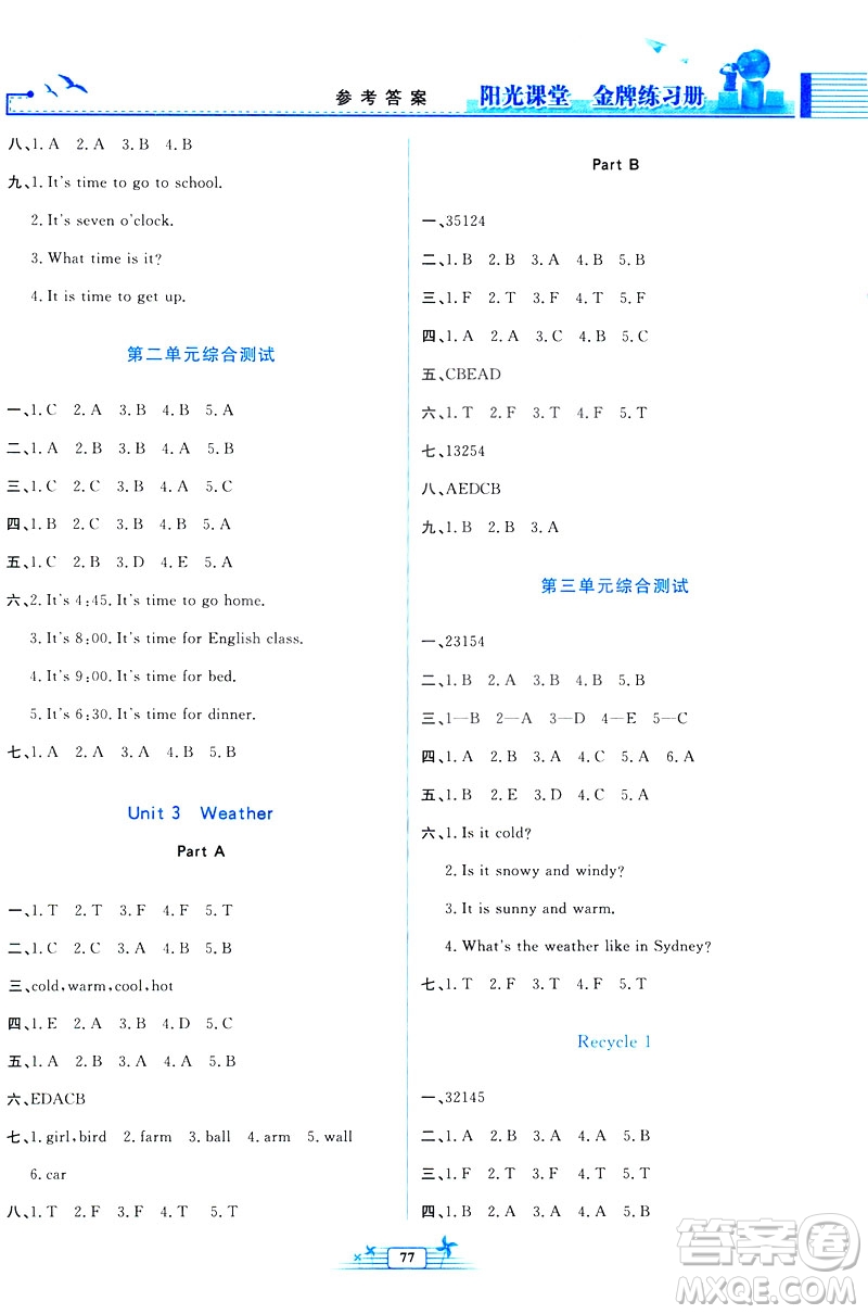 2019年陽光課堂金牌練習冊英語四年級下冊人教版PEP答案