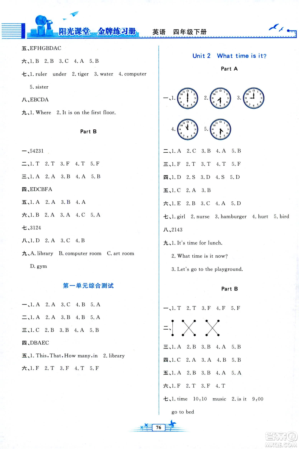 2019年陽光課堂金牌練習冊英語四年級下冊人教版PEP答案