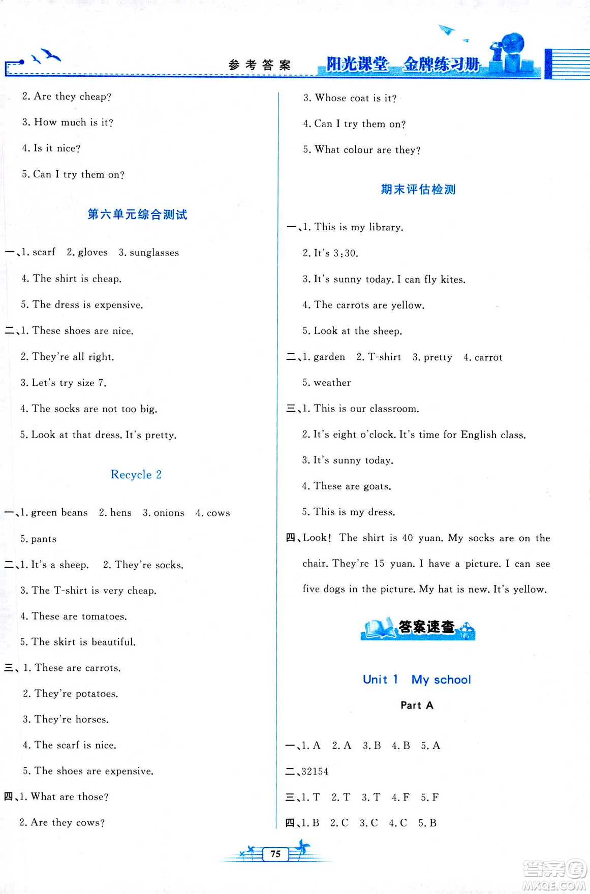 2019年陽光課堂金牌練習冊英語四年級下冊人教版PEP答案