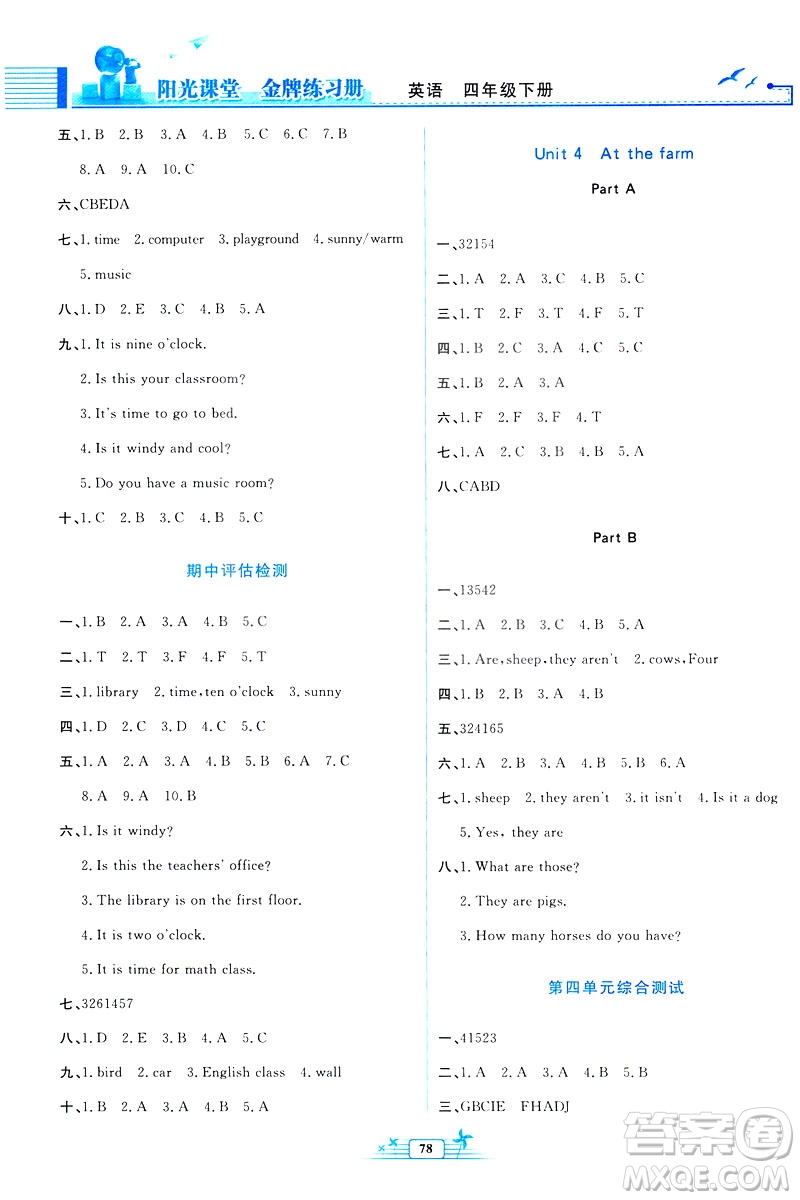 2019年陽光課堂金牌練習冊英語四年級下冊人教版PEP答案