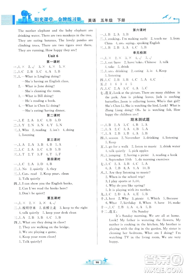 陽光課堂金牌練習(xí)冊2019新版英語五年級人教版PEP下冊答案