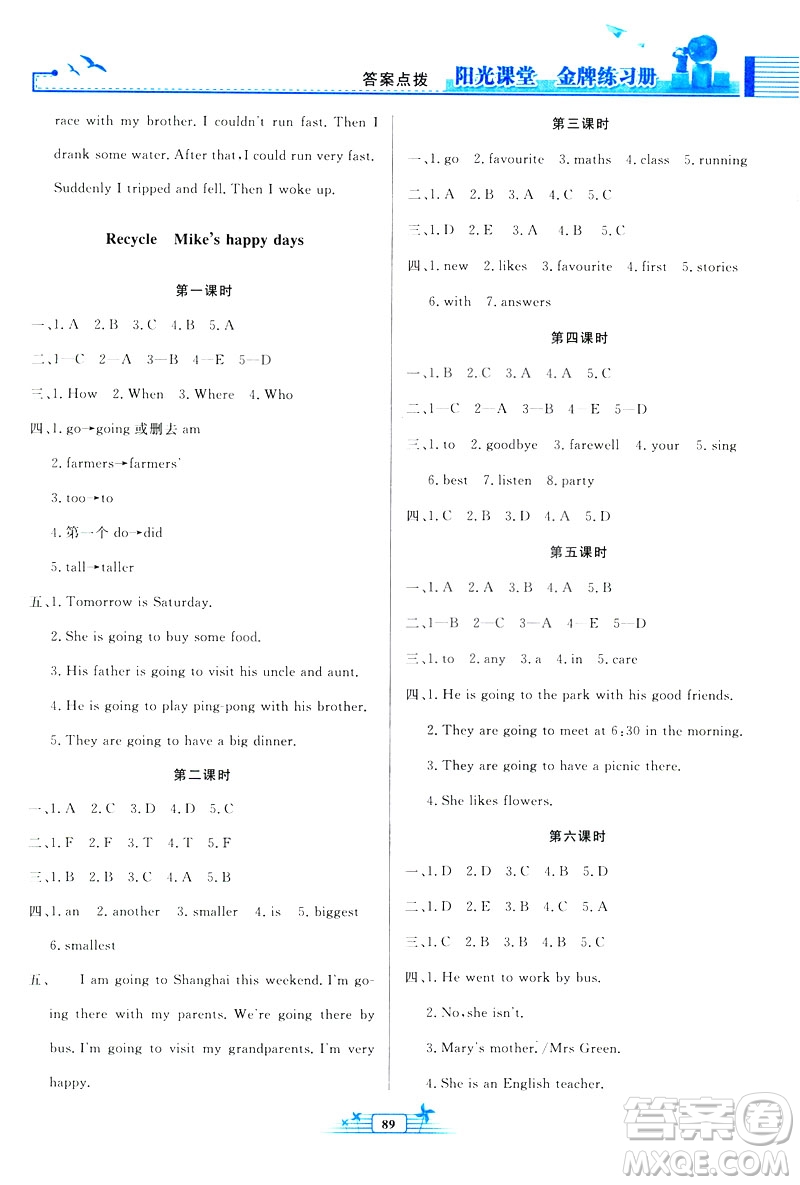 陽光課堂金牌練習冊2019人教版PEP英語六年級下冊答案