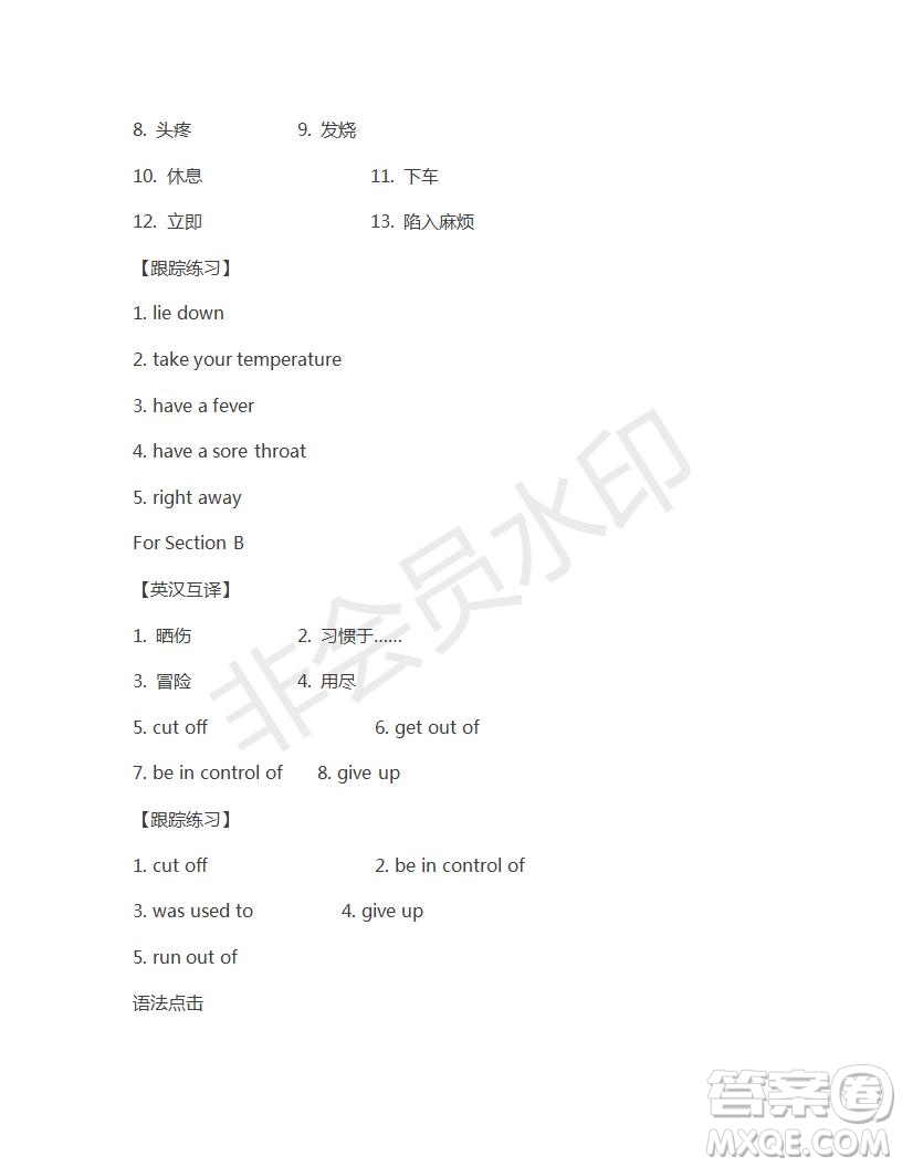 學生雙語報2018-2019年八年級下X版浙江專版第27期答案