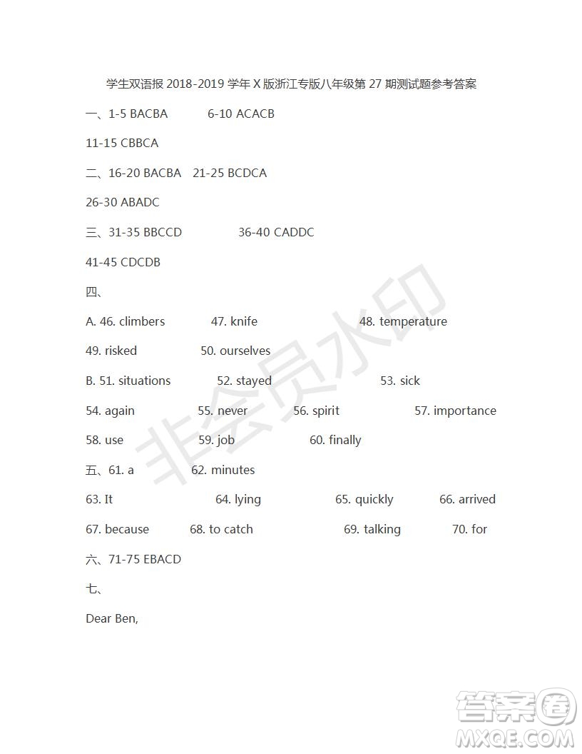 學生雙語報2018-2019年八年級下X版浙江專版第27期答案