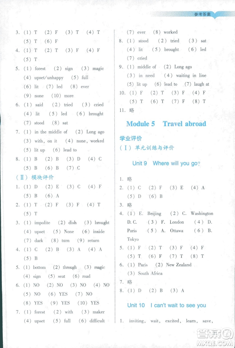 2019年陽光學業(yè)評價小學英六年級下冊教科版廣州地區(qū)專用答案