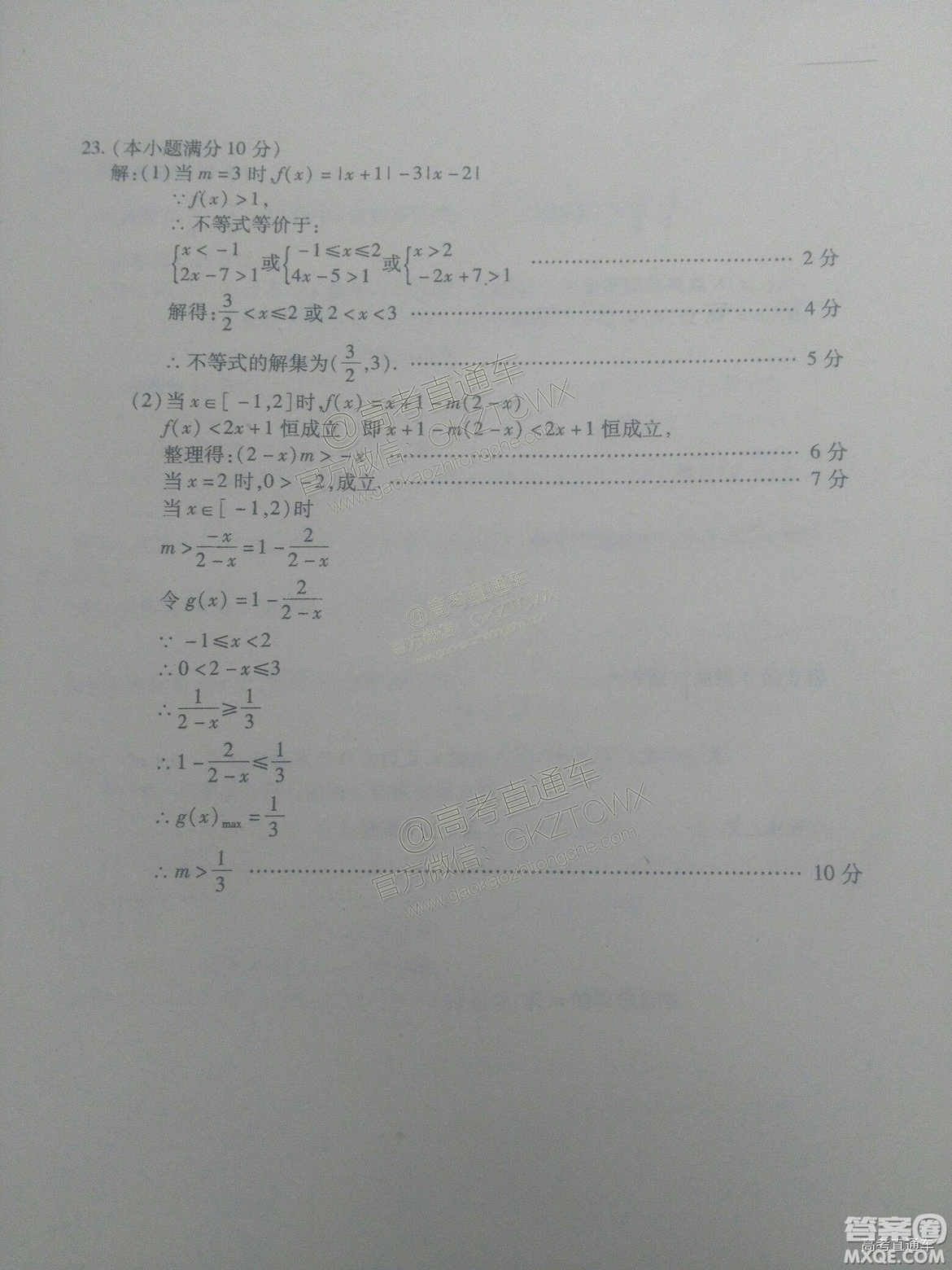 2019年3月泰安一模文數(shù)試題及參考答案