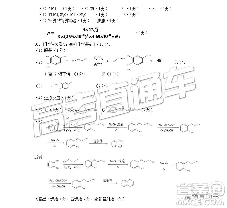 2019年3月呼和浩特一模文綜理綜參考答案