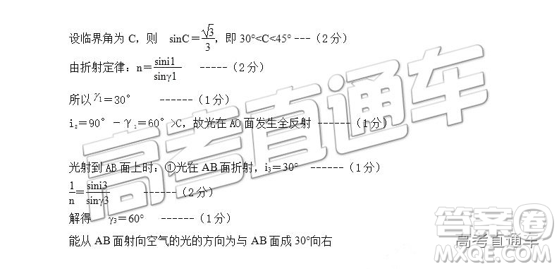 2019年3月呼和浩特一模文綜理綜參考答案