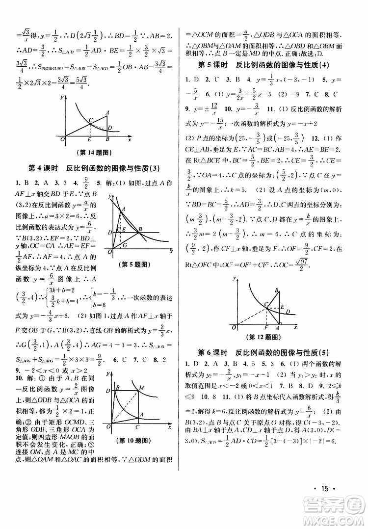 靈星教育2019年八年級下冊數(shù)學百分百訓練江蘇版參考答案