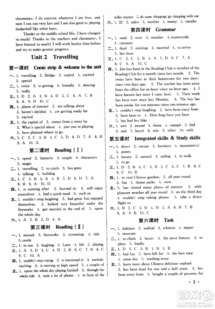 江蘇版2019年八年級(jí)下冊百分百訓(xùn)練英語參考答案