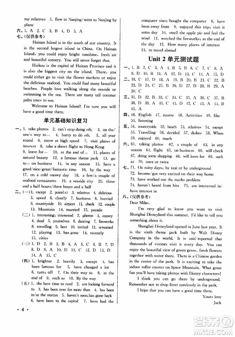 江蘇版2019年八年級(jí)下冊百分百訓(xùn)練英語參考答案