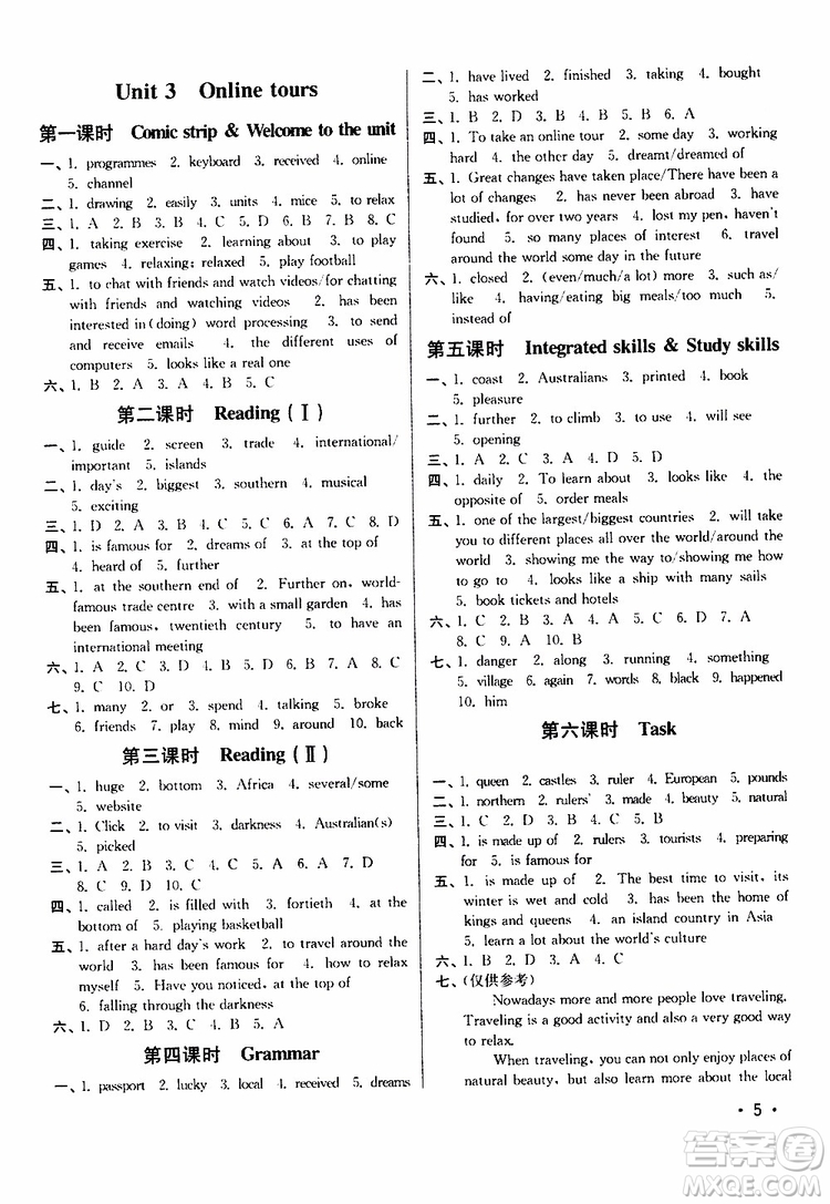 江蘇版2019年八年級(jí)下冊百分百訓(xùn)練英語參考答案