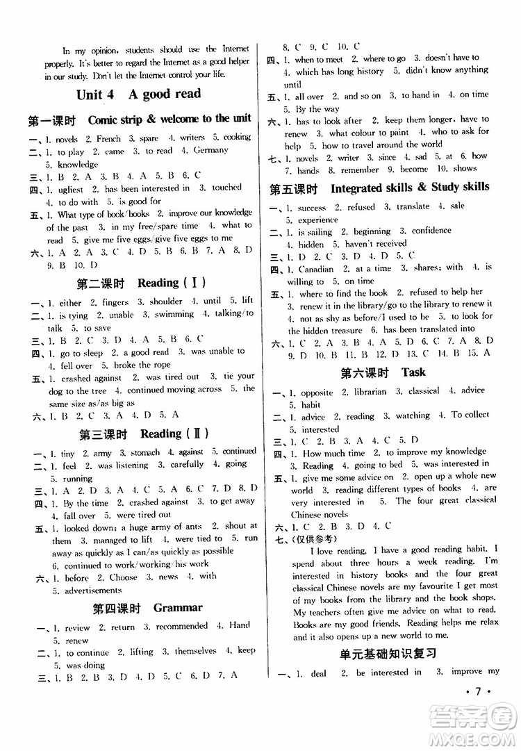 江蘇版2019年八年級(jí)下冊百分百訓(xùn)練英語參考答案