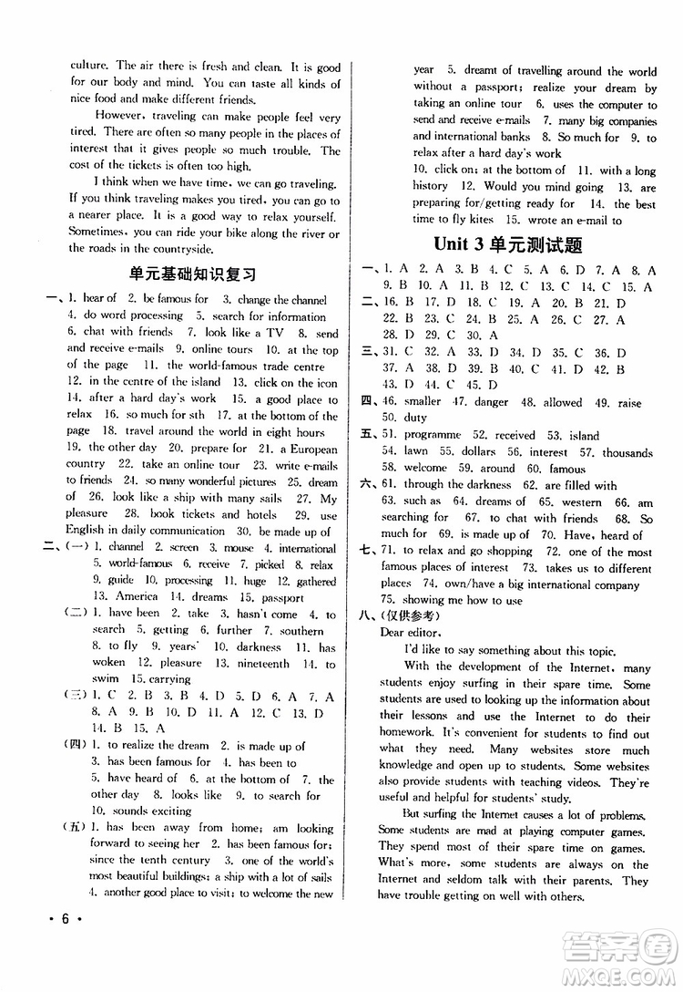 江蘇版2019年八年級(jí)下冊百分百訓(xùn)練英語參考答案