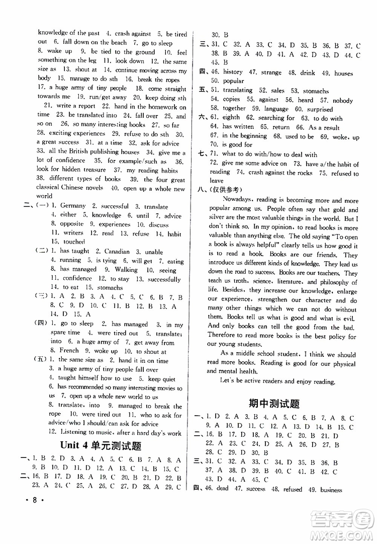 江蘇版2019年八年級(jí)下冊百分百訓(xùn)練英語參考答案