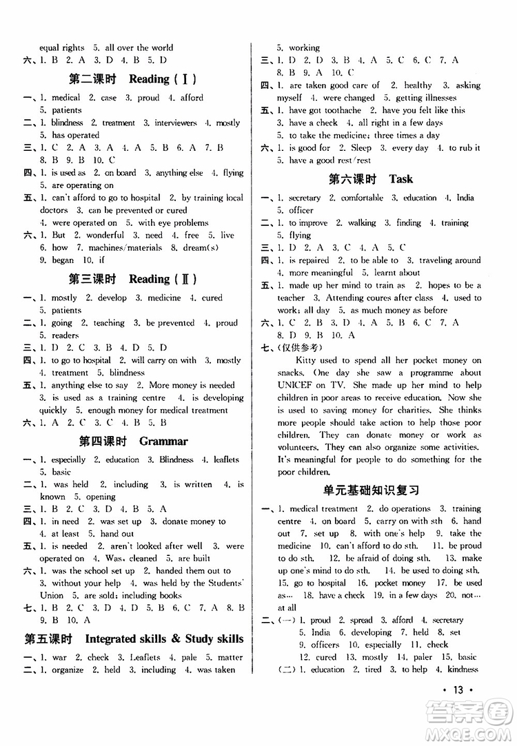 江蘇版2019年八年級(jí)下冊百分百訓(xùn)練英語參考答案