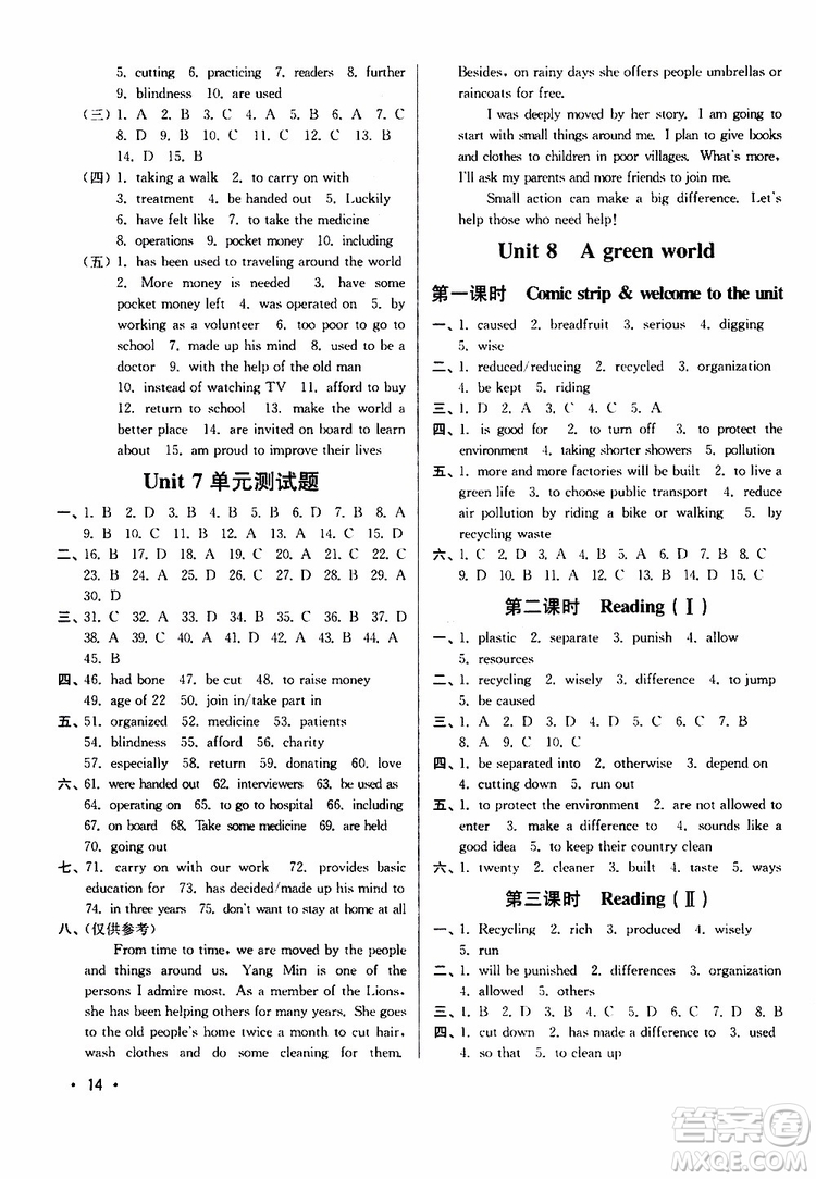 江蘇版2019年八年級(jí)下冊百分百訓(xùn)練英語參考答案