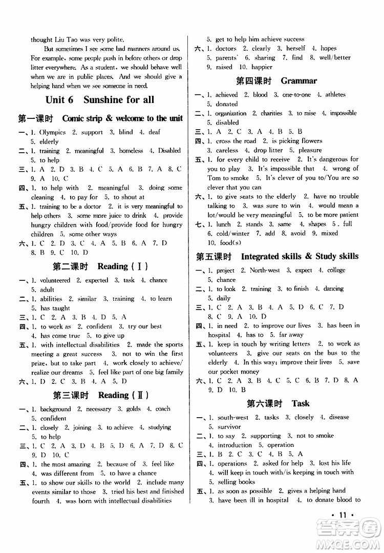 江蘇版2019年八年級(jí)下冊百分百訓(xùn)練英語參考答案