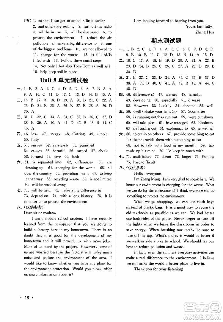 江蘇版2019年八年級(jí)下冊百分百訓(xùn)練英語參考答案