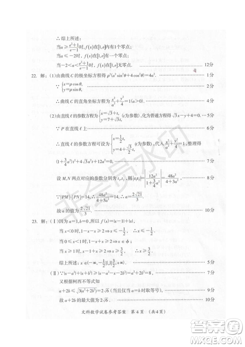 2019屆廣西省桂林市賀州市崇左市高三下學(xué)期3月聯(lián)合調(diào)研考試數(shù)學(xué)試卷及答案