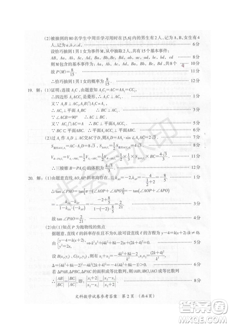 2019屆廣西省桂林市賀州市崇左市高三下學(xué)期3月聯(lián)合調(diào)研考試數(shù)學(xué)試卷及答案