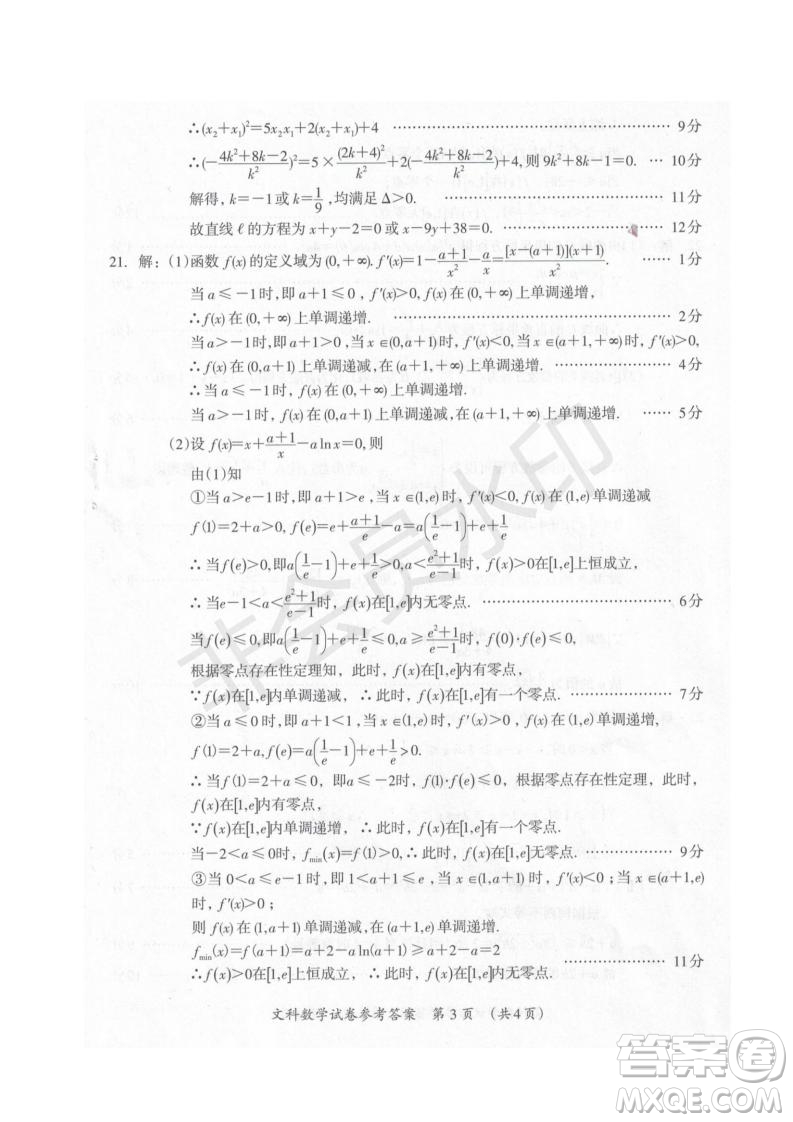 2019屆廣西省桂林市賀州市崇左市高三下學(xué)期3月聯(lián)合調(diào)研考試數(shù)學(xué)試卷及答案