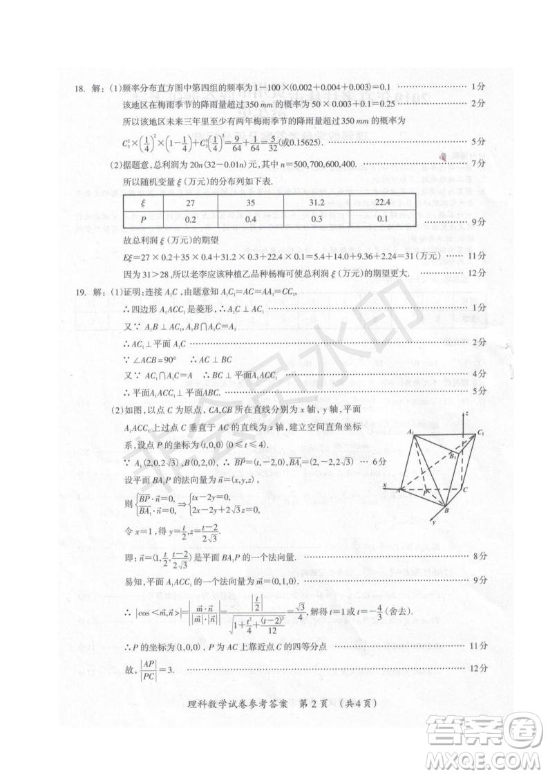 2019屆廣西省桂林市賀州市崇左市高三下學(xué)期3月聯(lián)合調(diào)研考試數(shù)學(xué)試卷及答案