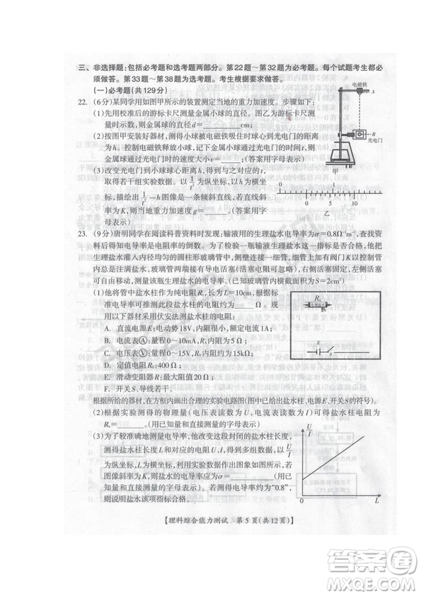 2019屆廣西省桂林市賀州市崇左市高三下學(xué)期3月聯(lián)合調(diào)研考試文綜理綜試卷及答案