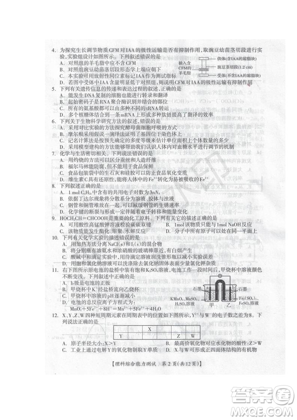 2019屆廣西省桂林市賀州市崇左市高三下學(xué)期3月聯(lián)合調(diào)研考試文綜理綜試卷及答案