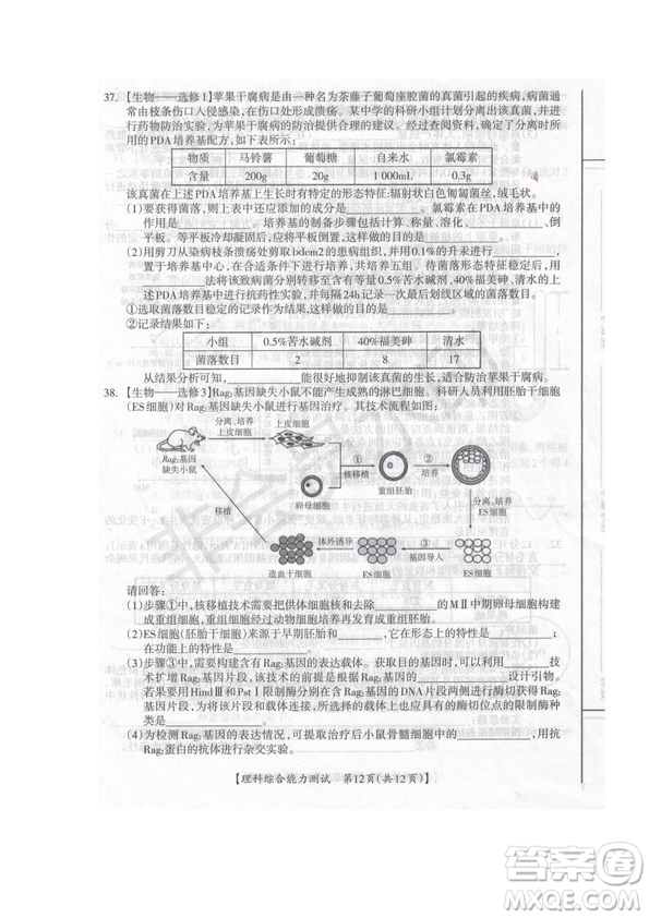 2019屆廣西省桂林市賀州市崇左市高三下學(xué)期3月聯(lián)合調(diào)研考試文綜理綜試卷及答案