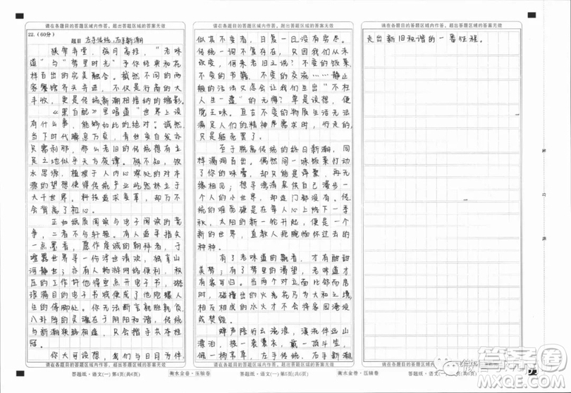 老味道夢里時光作文 老味道和夢里時光的作文800字