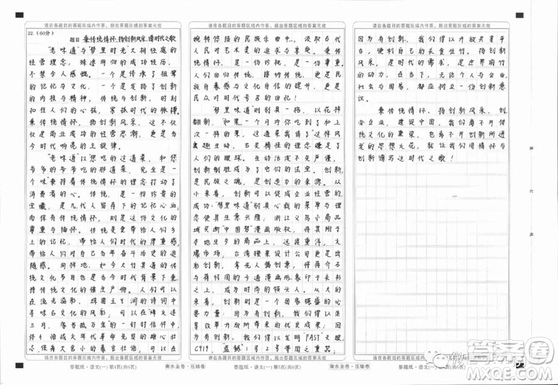 老味道夢里時光作文 老味道和夢里時光的作文800字